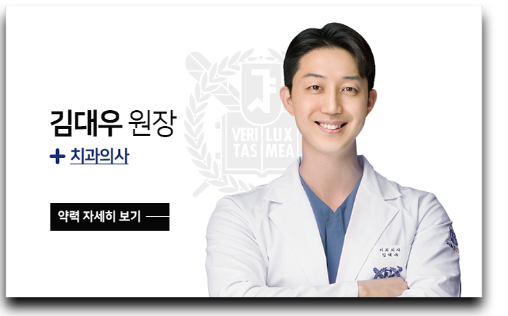 김대우-원장-치과의사