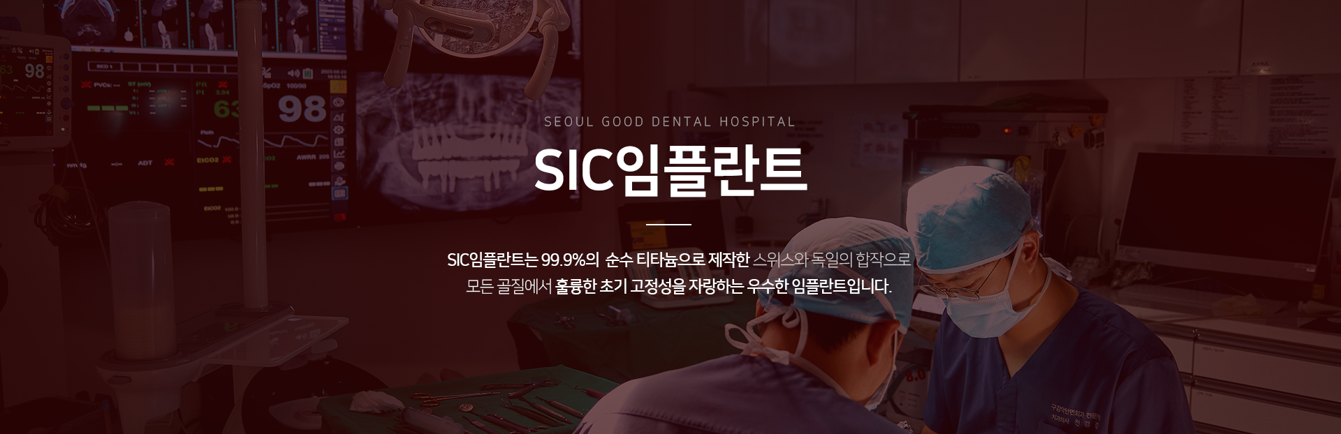 덴티스-임플란트-POSCO가-설립한-실용화-전문-연구-기관이-RIST와-MOU를-체결하여-내구성이-높은-상온-코팅-기술을-가진-임플란트-우수한-표면-코팅-기술로-인정받은-우수한-임플란트입니다